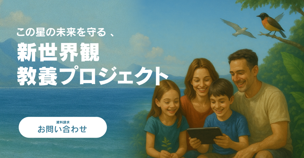 バイオフィリア
